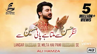 Hussain(A.S) mujhse Juda nahi hai -Hafiz Tahir Qadri