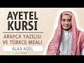 Lagu Ayetel Kursi anlamı dinle Alaa Aqel (Ayetel Kursi arapça yazılışı okunuşu ve meali)