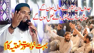 rana usman qasoori natt jadon din hashar dy sawal hon gy hami sady amna dy laal hon gy