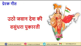  desh hai pukarta pukarti maa bharti best of patriotic songs 