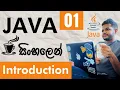 Java - Lesson 01
