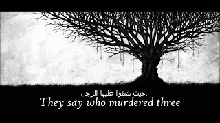 أغنية شجرة الشنق Hanging Tree 