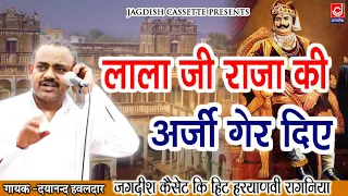  lala ji raja ke aarji ger de jagdish cassette video