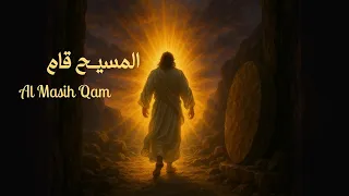                المسيح قام بالحقيقة قام                              دندنها