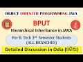 Hierarchical Inheritance in Java Odia Bput Java in Odia Inheritance in Java Odia code Lover