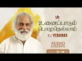 Download Lagu Unnai Paadum | KJ Yesudas | Hits of KJ Yesudas | Tamil Christian Songs | LIFE MEDIA NETWORKS