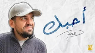 احبك حسين الجسمي 