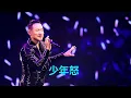 張學友|經典演繹《人間道》倩女幽魂Ⅱ  《道道道》倩女幽魂Ⅲ主题曲