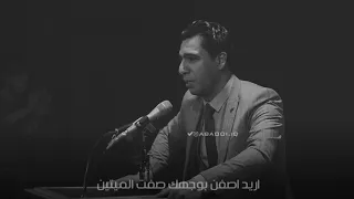 من أجيبك ع السلف تسوة السلف كلة حسين العميدي دندنها