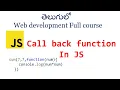 Call back function in JavaScript JavaScript callback function JavaScript tutorials for beginners