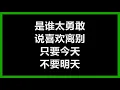 张洪量 & 莫文蔚 - 《广岛之恋》 [歌词]