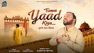 tumne yaad kiya kanhiya mittal khatu shyam bhajan latest shyam bhajan 2026 devotional