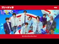 ICEx – プン☆ジェラ (Official Audio)