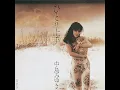 ひとり上手 - 中島みゆき
