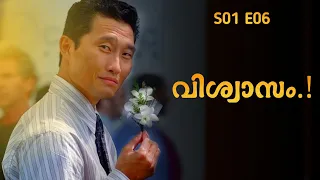 malayalam explanation season 01 episode 06 inside a movie