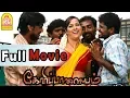 Download Lagu Goripalayam full movie | Mayandi Kudumbathar | Vikranth | Harish | Singam Puli | Singam Puli Comedy