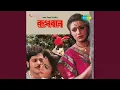 Download Lagu Ki Aparadh Korechhen Pita Go