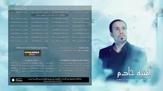 سمعني صوتك   الرادود أحمد الفتلاوي دندنها