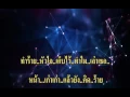 รักเก่าๆ - โซล อาฟเตอร์ ซิกส์ (KaraoKe On Air)