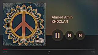 Ahmed Amin Khozlan أحمد أمين خذلان 