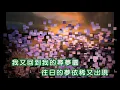 姚蘇蓉 ~ 尋夢園