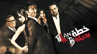 فيلم خطة بديلة ART Aflam 1 