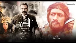 اغاني فيلم الكنز كامله  امينه خليل  و  نسمه محجوب  وموال  ايهاب يونس  دندنها