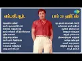 Download Lagu எம்.ஜி.ஆர். டாப் 20 ஹிட்ஸ் | நெஞ்சம் உண்டு | நான் ஆணையிட்டால் | இன்பமே உந்தன் பேர்