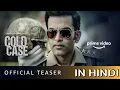 Cold Case - Trailer Hindi Prithviraj Sukumaran Aditi Balan Amazon Prime