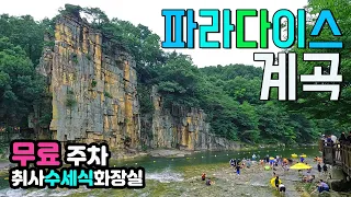 단양 사인암 기암절벽 물놀이 계곡 IC에서 10분 취사 무료주차장 수세식화장실  천연워터파크 계곡 파라다이스 단양 사인암계곡 썸네일