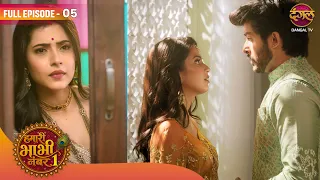 क्या Bansari का उठाया कदम गलत था? | Hamari Bhabhi Number 1 | Full EP 05 | #dangaltv