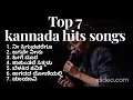 Lagu Kannada Top 7 Hit Songs Audio Jukebox  #song  #kannada  #youtubemusic  #trending  #treanding