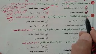 حل تدريبات كان التامة والناقصة كتاب الإبداع الصف الاول الثانوى الترم الأول 2026 نحو  حل تدريبات كان التامة والناقصة كتاب الإبداع الصف الاول الثانوى الترم الأول 2026 نحو