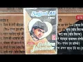 Download Lagu SAJJAD ALI 💖(1992) GOLDEN JHANKAR  .. AUDIO 📼CASSETTE SAUND