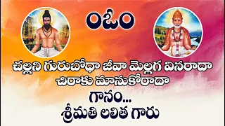  challani gurubodha song