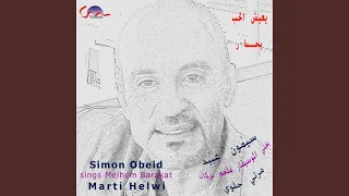 بح ار دندنها