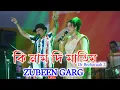 Lagu Ki Nam Di Matim || Dr Bezbaruah 2 || Zubeen Garg Live Concert from Bongaigaon Gandhi Maidan