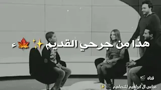 لا تشوفني تعبان حيل هذا من جرحي القديم      دندنها