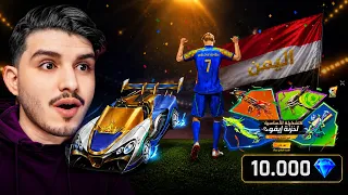 فاجئت متابع يمني وشحنت له 10.000 جوهره💎 | ❤️🇾🇪