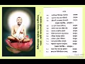 Download Lagu Sri Ramakrishna Astottarara Nam Sankirtanam by Swami Sarvagananda