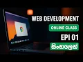 Web Development Online Class Episode 01 Web Advisor