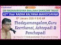 Lagu Thodayamangalam, Guru Keerthanai, Ashtapadi \u0026 Panchapadi | Udayalur Dr Kalyanaraman Bhagavathar