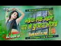 Download Lagu bhaiya leke aile re ghar me kunwar bhaujai dj song | #pawan_singh | bhojpuri gana dj remix,Dj Naresh