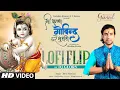 Download Lagu Jubin Nautiyal: Shri Krishna Govind Hare Murari LoFi Flip | Raaj Aashoo, Murali A | DJ GLORY