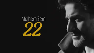 Melhem Zein Kawkabi Audio صوت ملحم زين كوكبي 