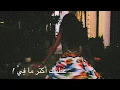 نينا عبد الملك - خليني بالجو 🖤