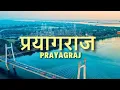 Download Lagu Ye prayag, raj hain video song  2025 priyanraj trending. 2025  maa kumbh #trndig # viral ♥️ # youtub