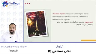 النص الأول سماعي فرنسي للبكالوريا مع تركيز 