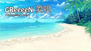 Download GReeeeN - 愛唄 (Aiuta) ( Indonesian Cover ) MP3