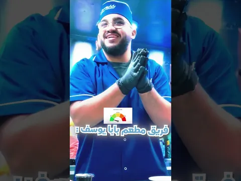 فيك vs بابا يوسف طولي!!